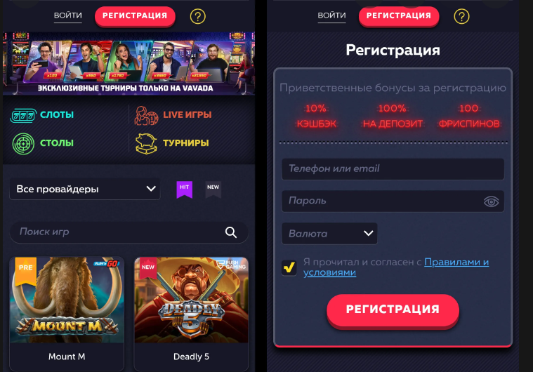 Мобильное приложение Vavada для полноценного гэмблинга