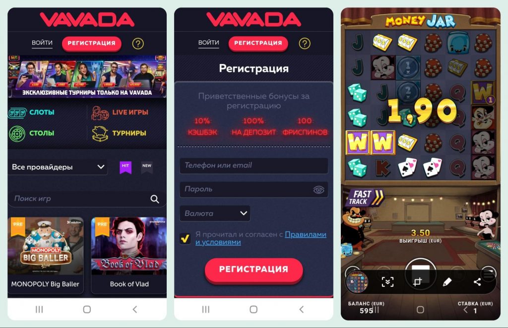 Мобильное приложение Vavada для полноценного гэмблинга